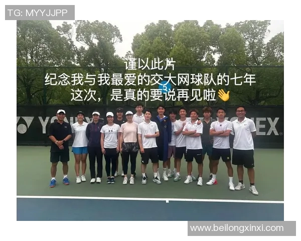 上海网球队的成长历程：从青涩起步到辉煌成就的真实记录